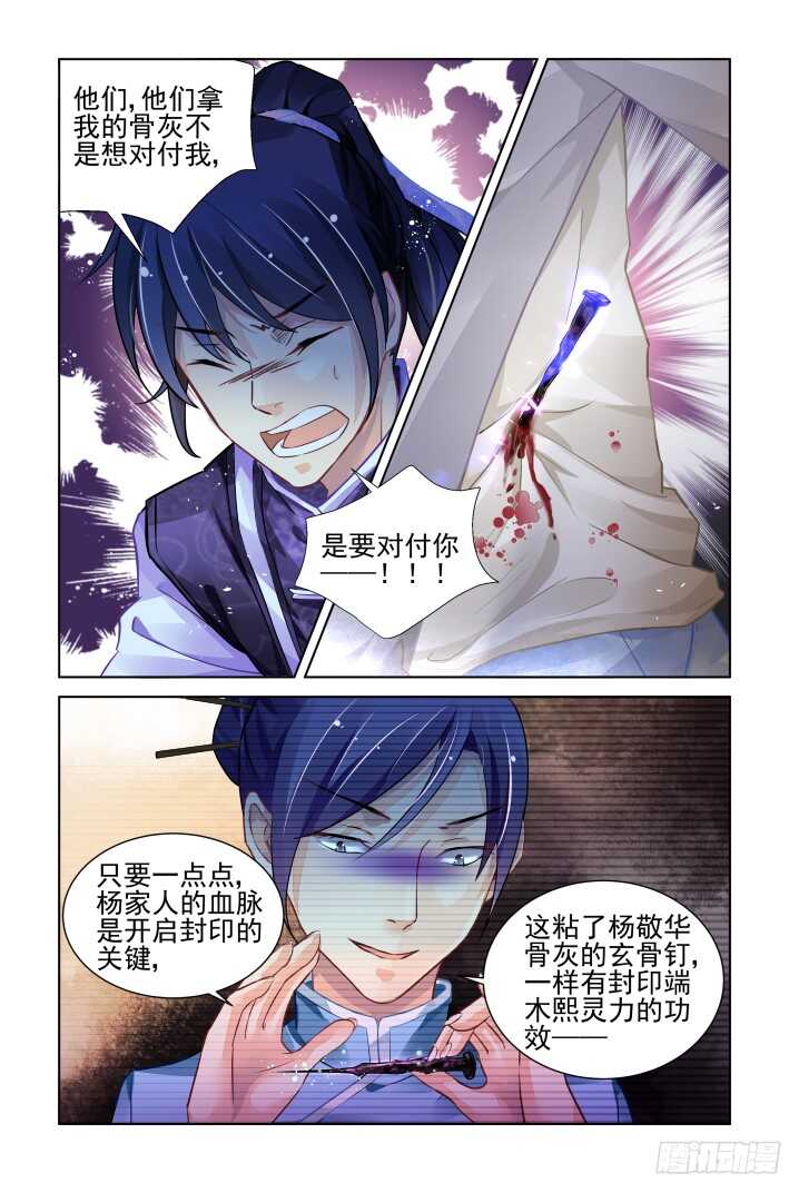灵契韩漫全集-282：声逝·失联无删减无遮挡章节图片 