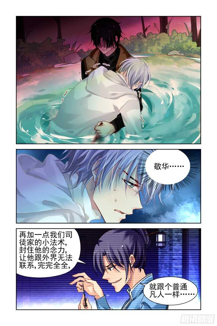 灵契韩漫全集-282：声逝·失联无删减无遮挡章节图片 