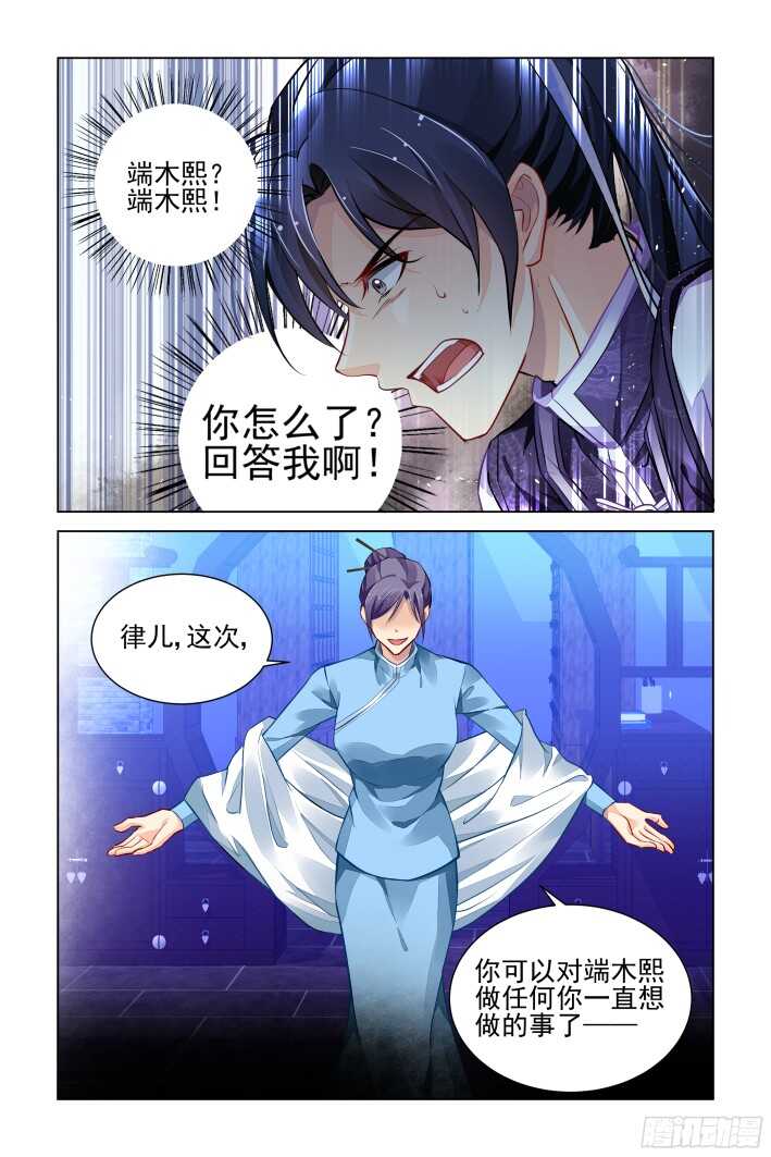 灵契韩漫全集-282：声逝·失联无删减无遮挡章节图片 