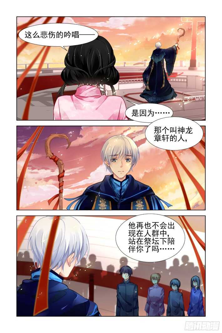灵契韩漫全集-290：声逝·浮萍（三）无删减无遮挡章节图片 