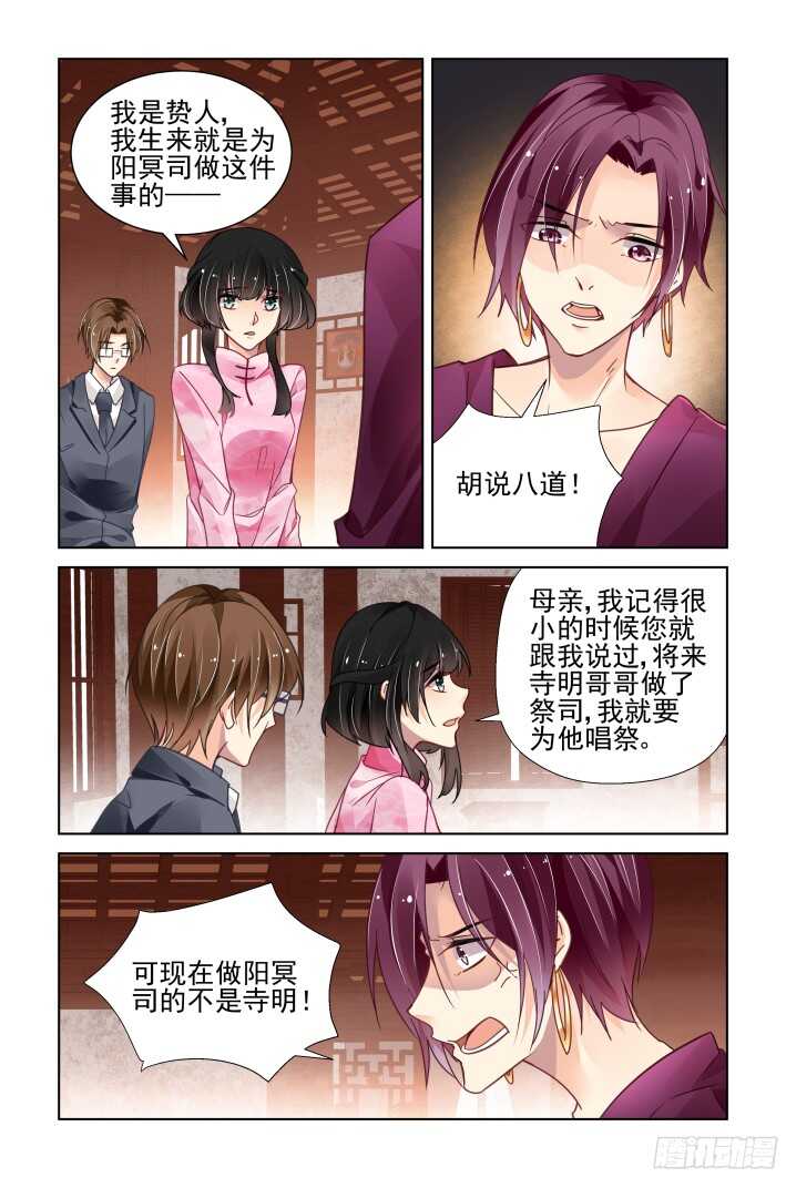 灵契韩漫全集-290：声逝·浮萍（三）无删减无遮挡章节图片 