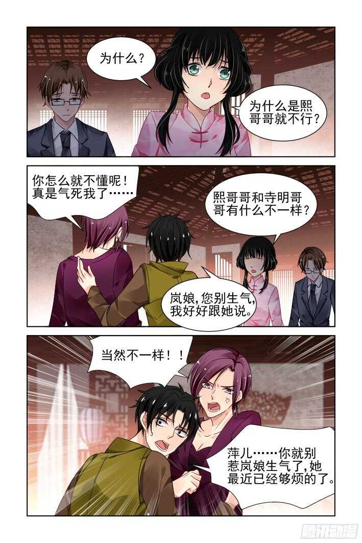 灵契韩漫全集-290：声逝·浮萍（三）无删减无遮挡章节图片 
