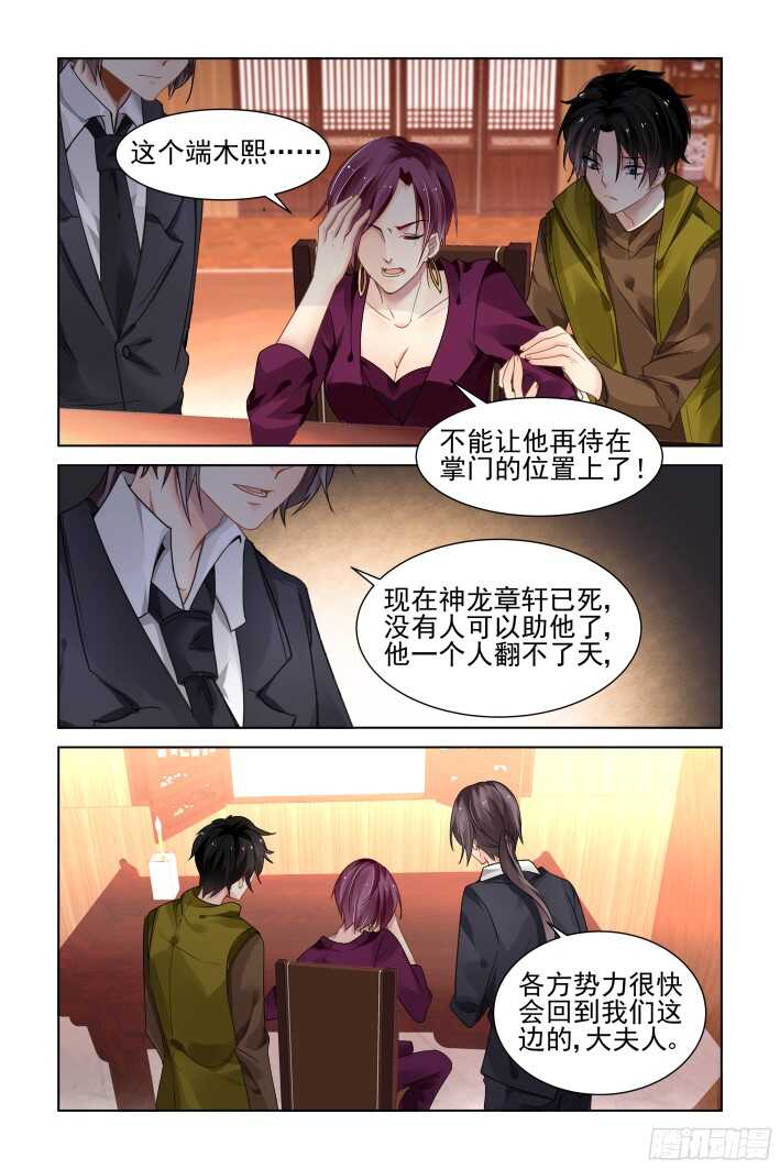 灵契韩漫全集-290：声逝·浮萍（三）无删减无遮挡章节图片 