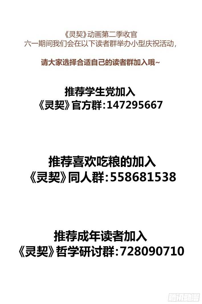 灵契韩漫全集-290：声逝·浮萍（三）无删减无遮挡章节图片 