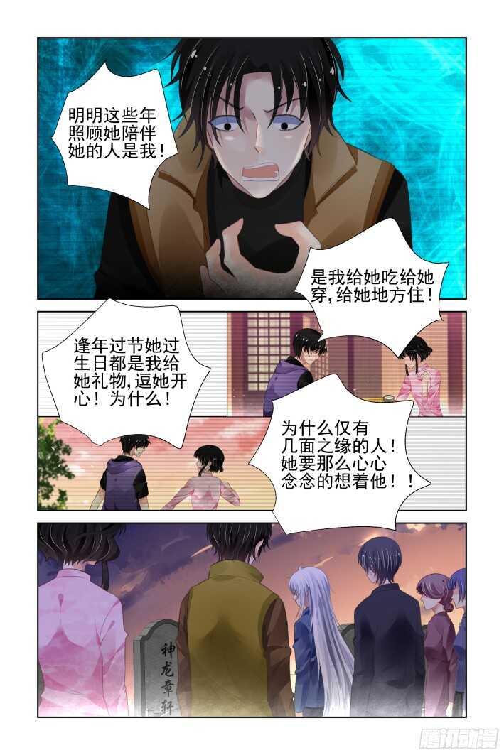 灵契韩漫全集-290：声逝·浮萍（三）无删减无遮挡章节图片 