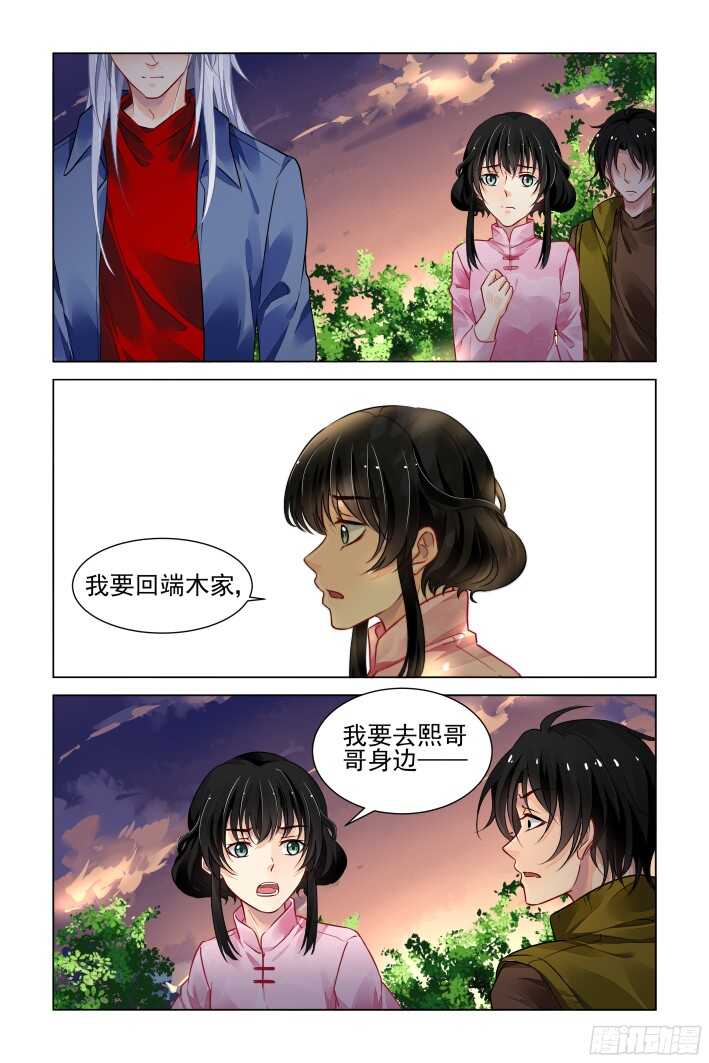 灵契韩漫全集-290：声逝·浮萍（三）无删减无遮挡章节图片 