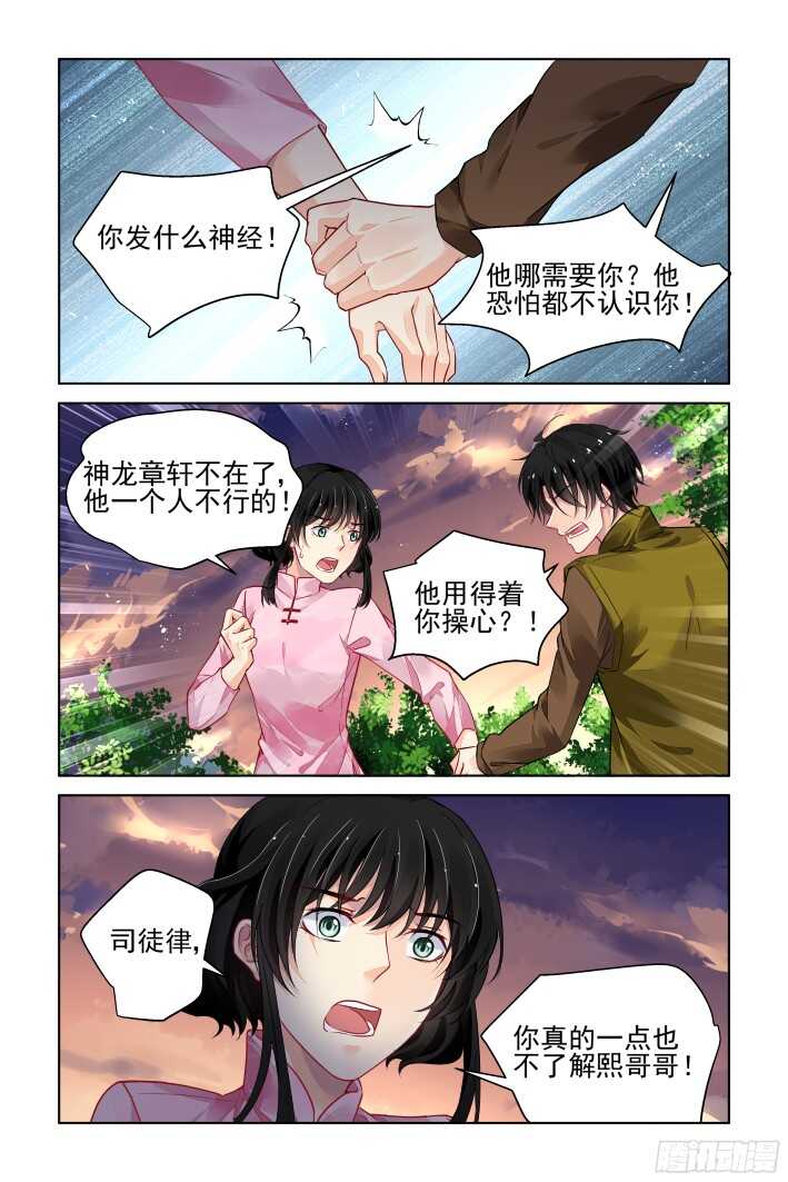 灵契韩漫全集-290：声逝·浮萍（三）无删减无遮挡章节图片 