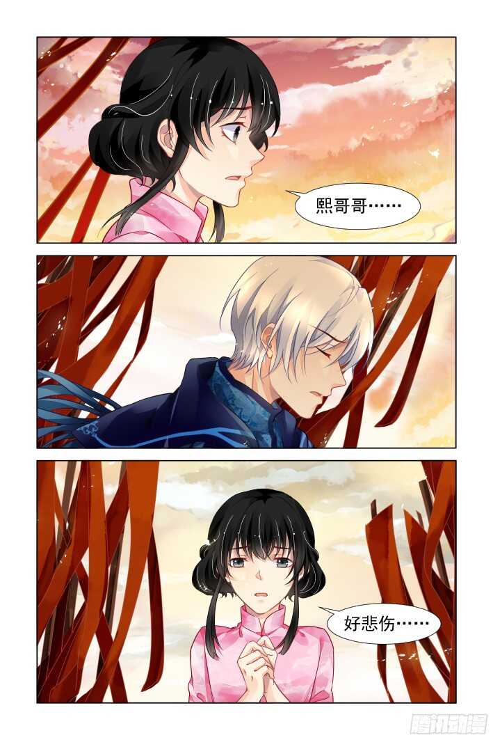 灵契韩漫全集-290：声逝·浮萍（三）无删减无遮挡章节图片 