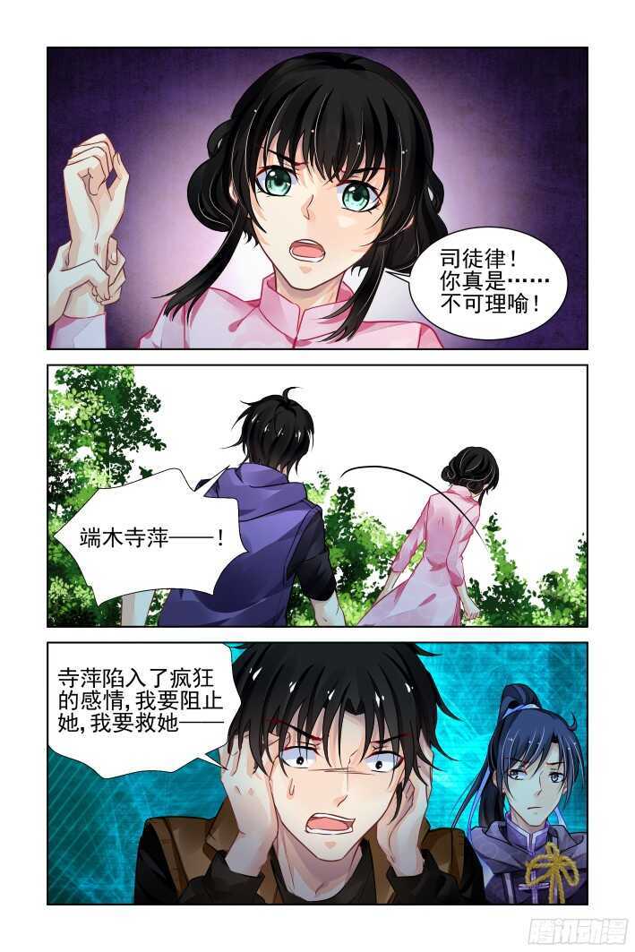 灵契韩漫全集-291：声逝·浮萍（四）无删减无遮挡章节图片 