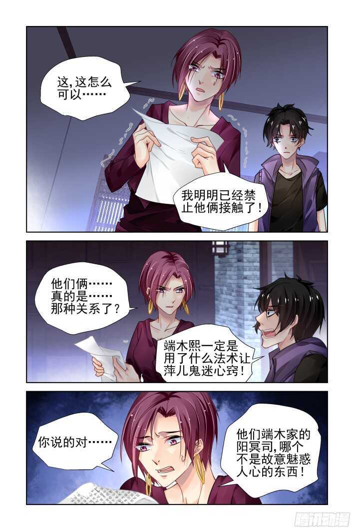 灵契韩漫全集-291：声逝·浮萍（四）无删减无遮挡章节图片 