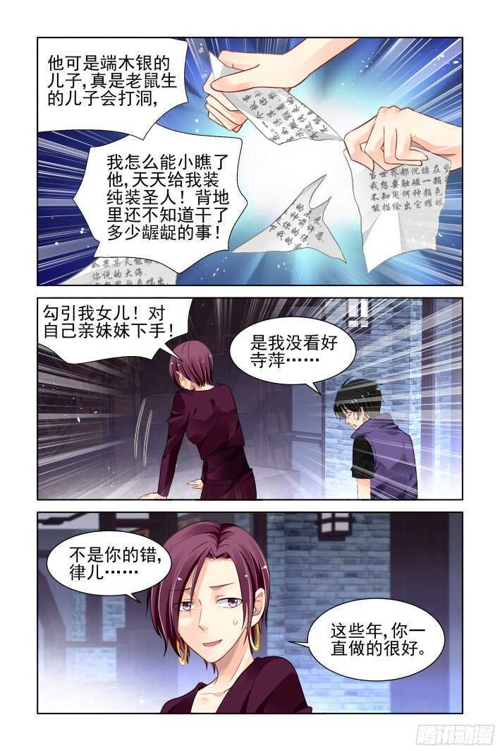 灵契韩漫全集-291：声逝·浮萍（四）无删减无遮挡章节图片 