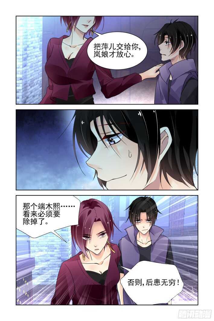 灵契韩漫全集-291：声逝·浮萍（四）无删减无遮挡章节图片 