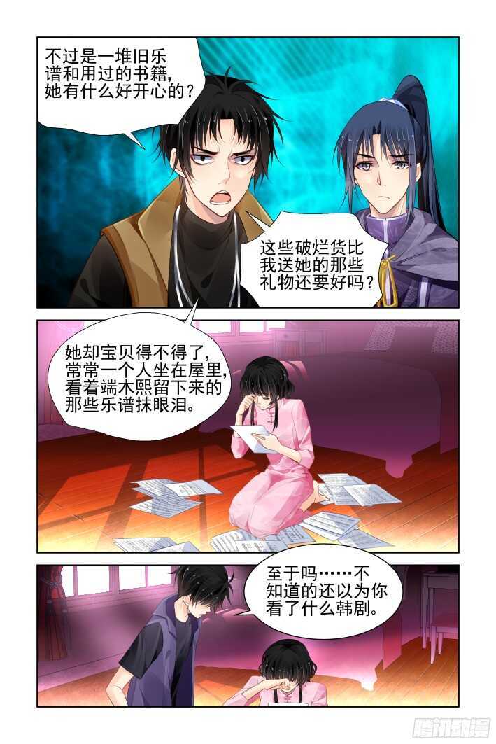 灵契韩漫全集-291：声逝·浮萍（四）无删减无遮挡章节图片 