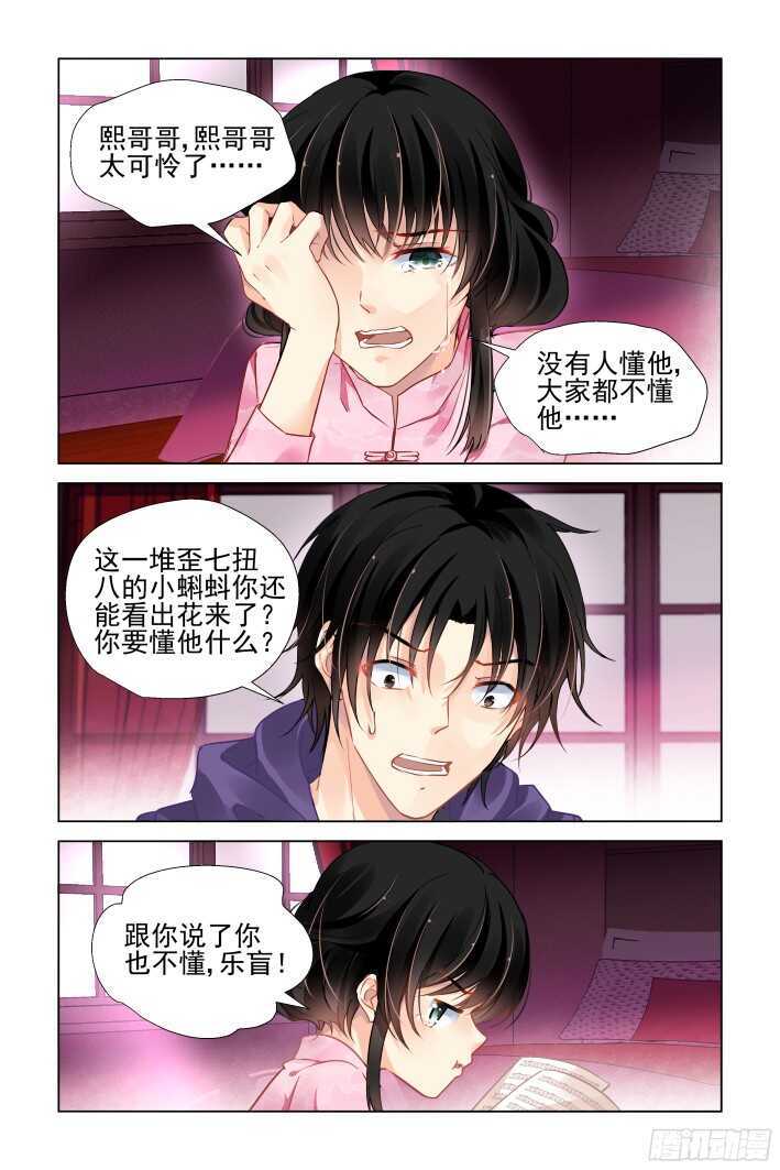 灵契韩漫全集-291：声逝·浮萍（四）无删减无遮挡章节图片 