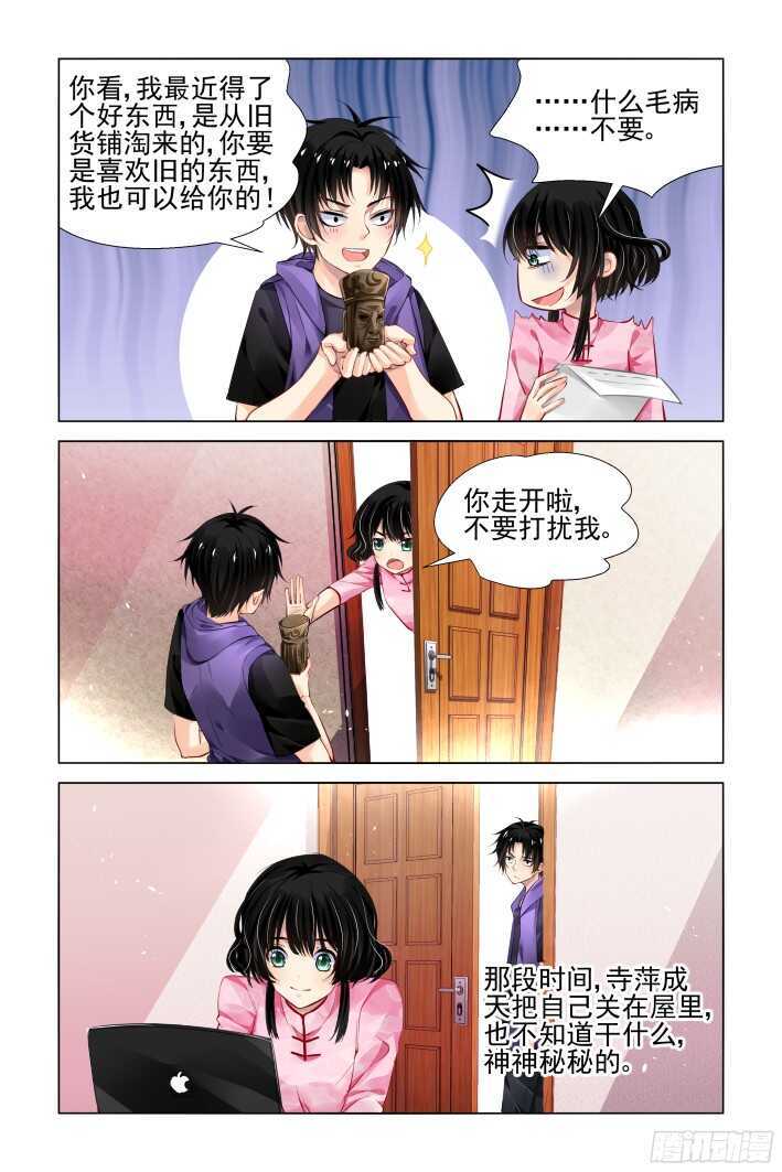 灵契韩漫全集-291：声逝·浮萍（四）无删减无遮挡章节图片 