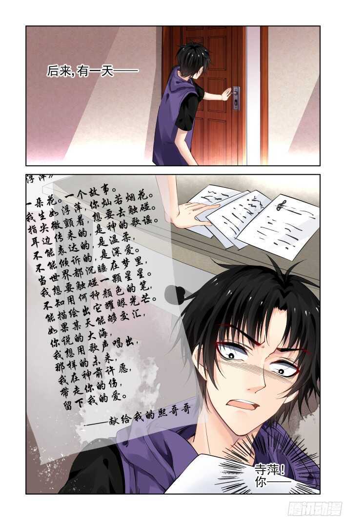 灵契韩漫全集-291：声逝·浮萍（四）无删减无遮挡章节图片 