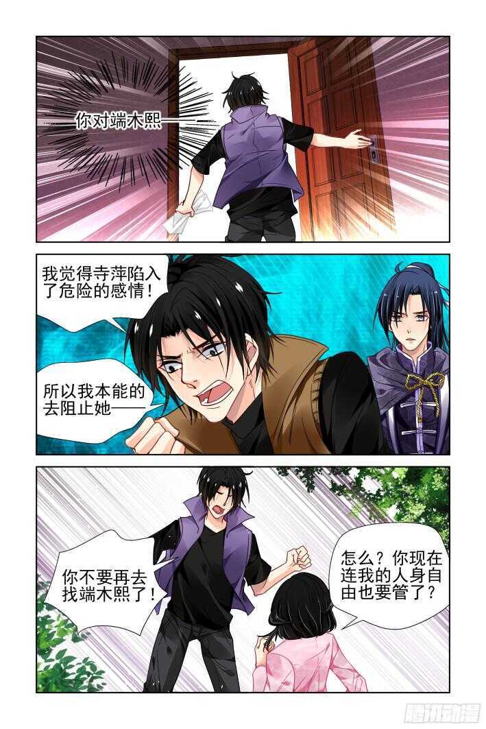 灵契韩漫全集-291：声逝·浮萍（四）无删减无遮挡章节图片 