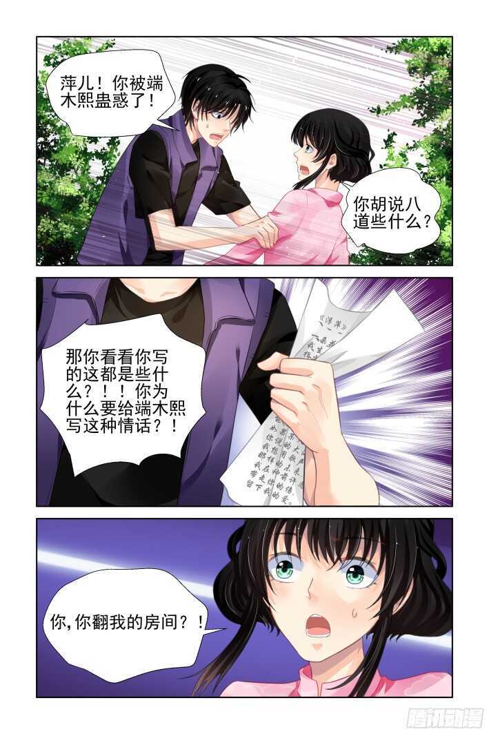 灵契韩漫全集-291：声逝·浮萍（四）无删减无遮挡章节图片 