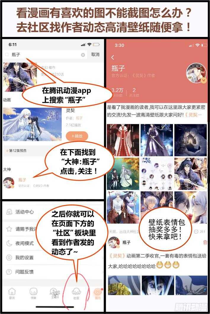 灵契韩漫全集-296：声逝·双子的能力无删减无遮挡章节图片 