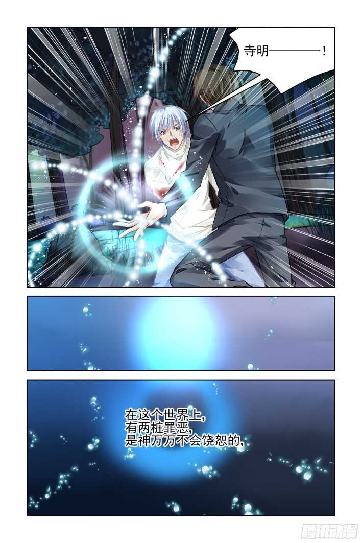 灵契韩漫全集-296：声逝·双子的能力无删减无遮挡章节图片 