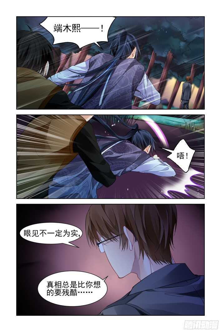 灵契韩漫全集-296：声逝·双子的能力无删减无遮挡章节图片 