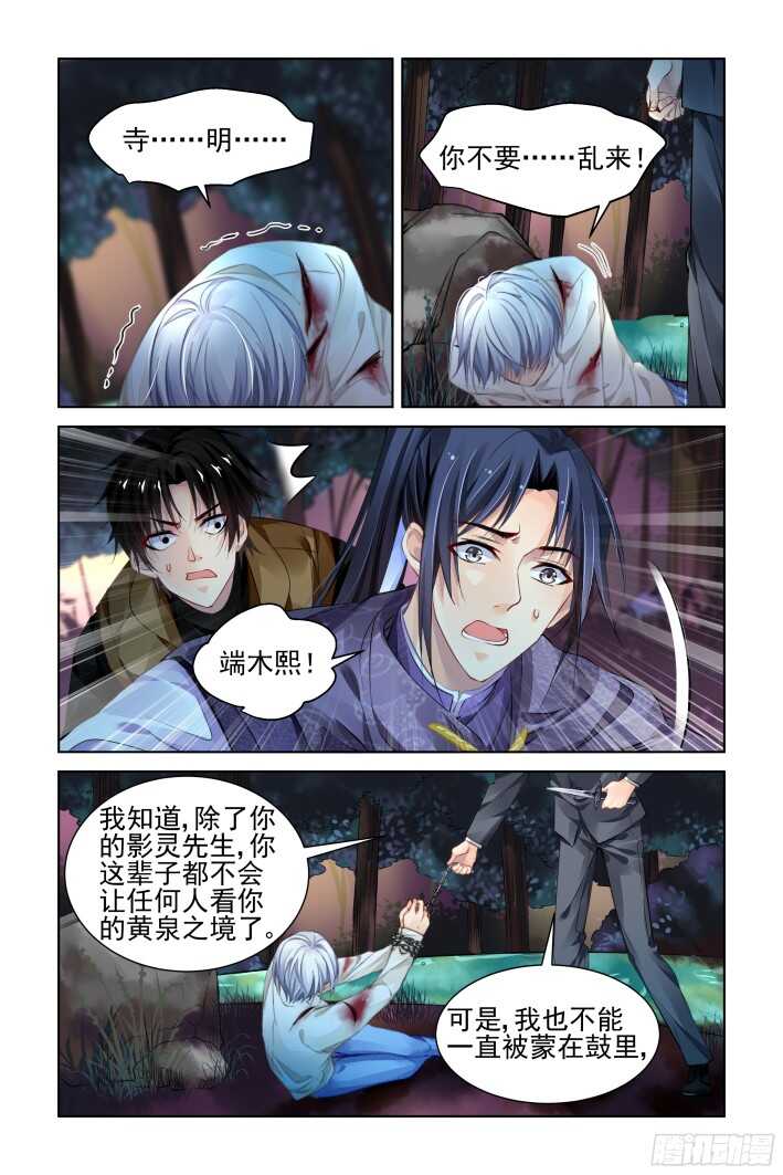 灵契韩漫全集-296：声逝·双子的能力无删减无遮挡章节图片 