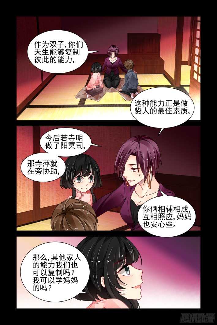 灵契韩漫全集-296：声逝·双子的能力无删减无遮挡章节图片 