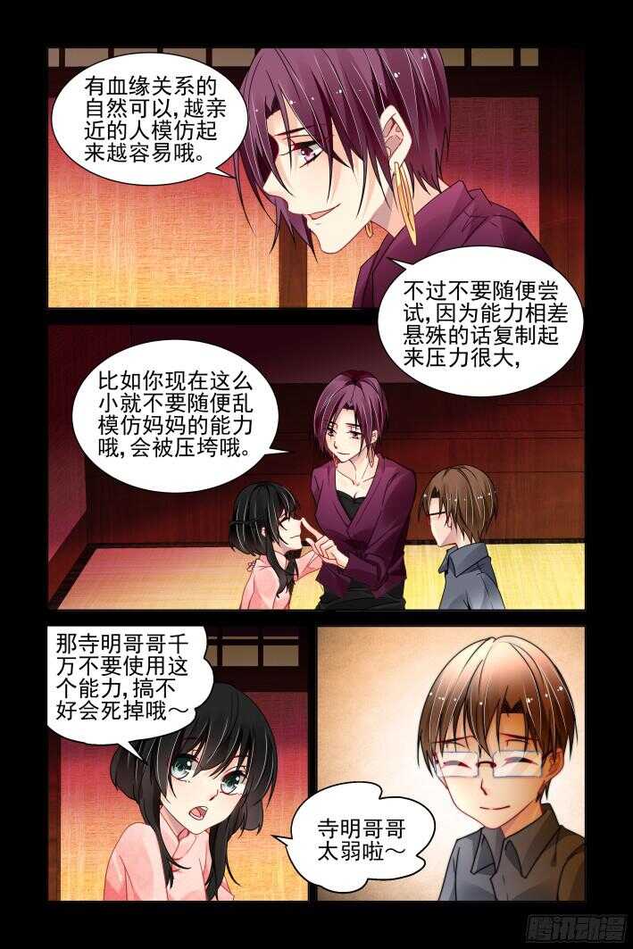 灵契韩漫全集-296：声逝·双子的能力无删减无遮挡章节图片 