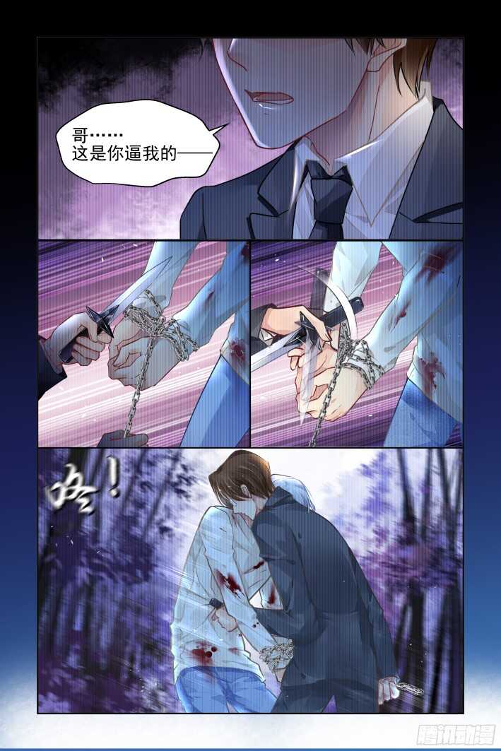 灵契韩漫全集-296：声逝·双子的能力无删减无遮挡章节图片 
