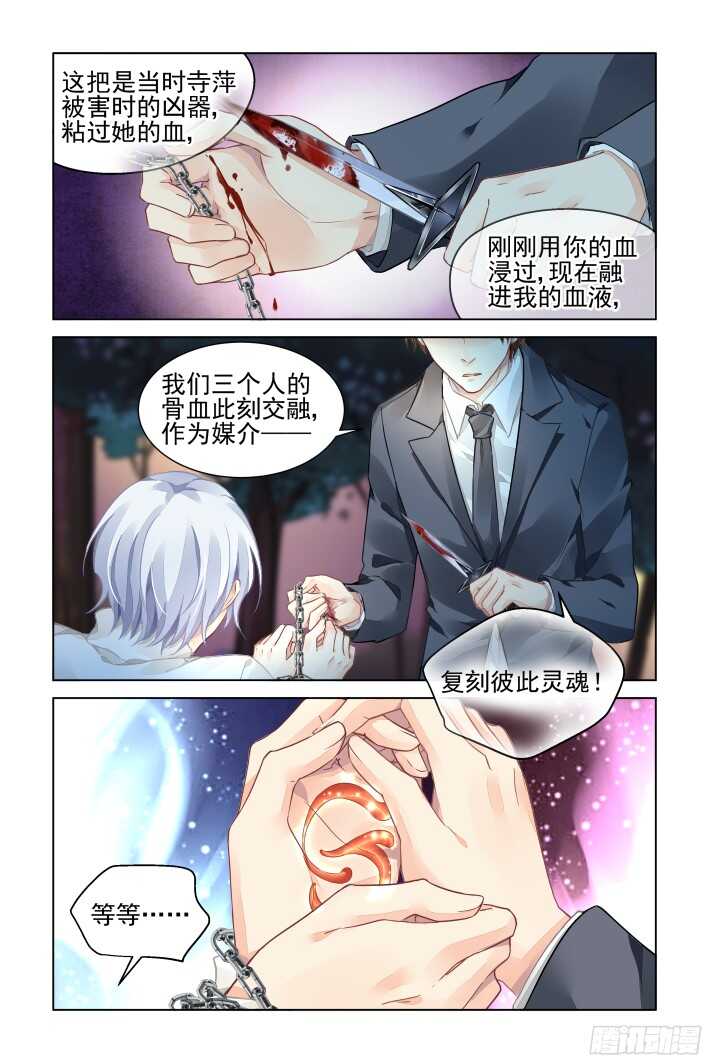 灵契韩漫全集-296：声逝·双子的能力无删减无遮挡章节图片 