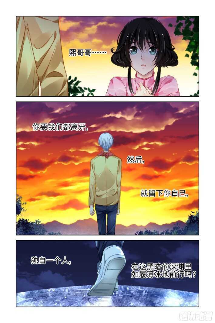 灵契韩漫全集-298：声逝·真相-寺萍无删减无遮挡章节图片 