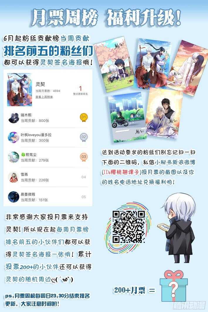 灵契韩漫全集-298：声逝·真相-寺萍无删减无遮挡章节图片 