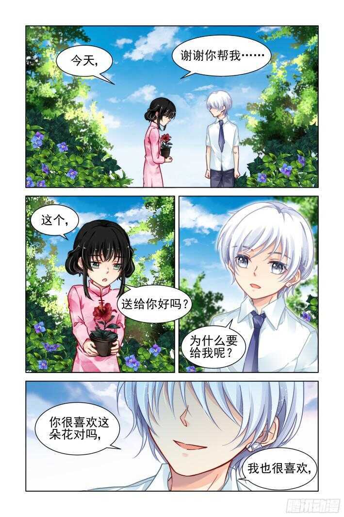 灵契韩漫全集-298：声逝·真相-寺萍无删减无遮挡章节图片 