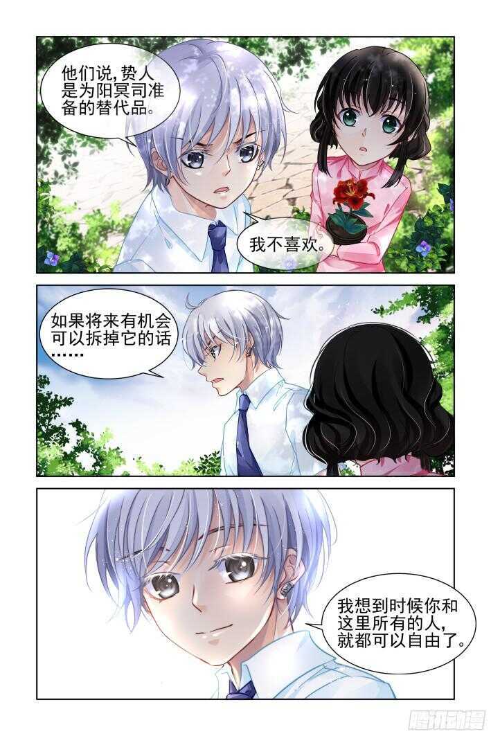 灵契韩漫全集-298：声逝·真相-寺萍无删减无遮挡章节图片 