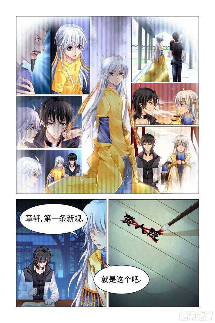 灵契韩漫全集-298：声逝·真相-寺萍无删减无遮挡章节图片 