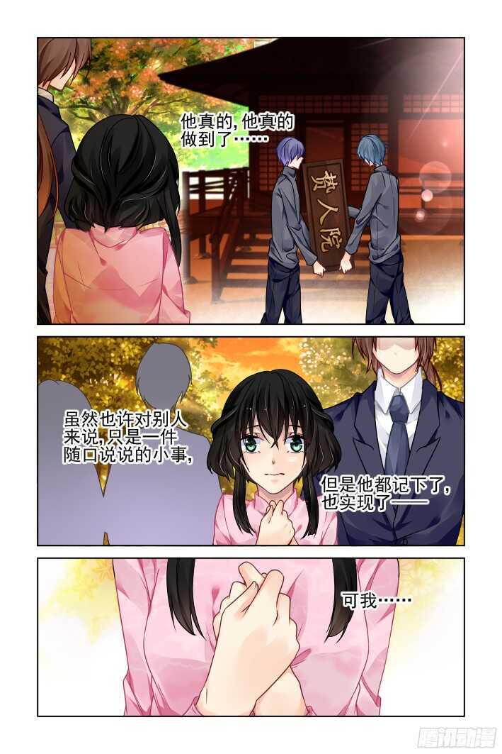 灵契韩漫全集-298：声逝·真相-寺萍无删减无遮挡章节图片 