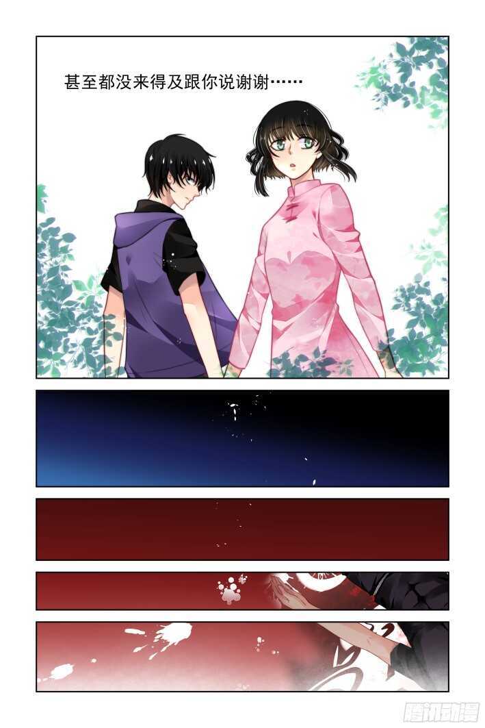 灵契韩漫全集-298：声逝·真相-寺萍无删减无遮挡章节图片 
