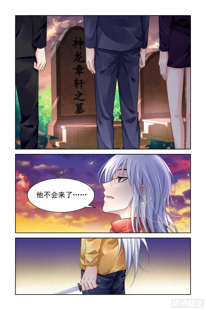 灵契韩漫全集-298：声逝·真相-寺萍无删减无遮挡章节图片 