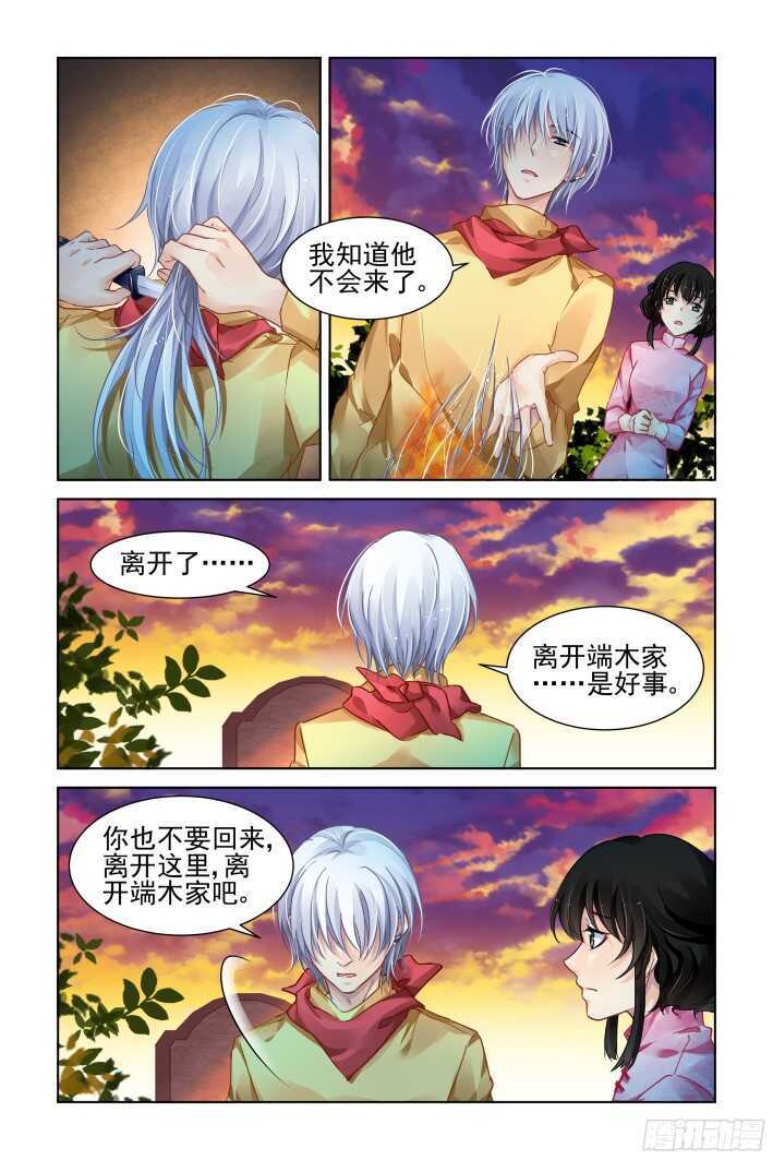 灵契韩漫全集-298：声逝·真相-寺萍无删减无遮挡章节图片 