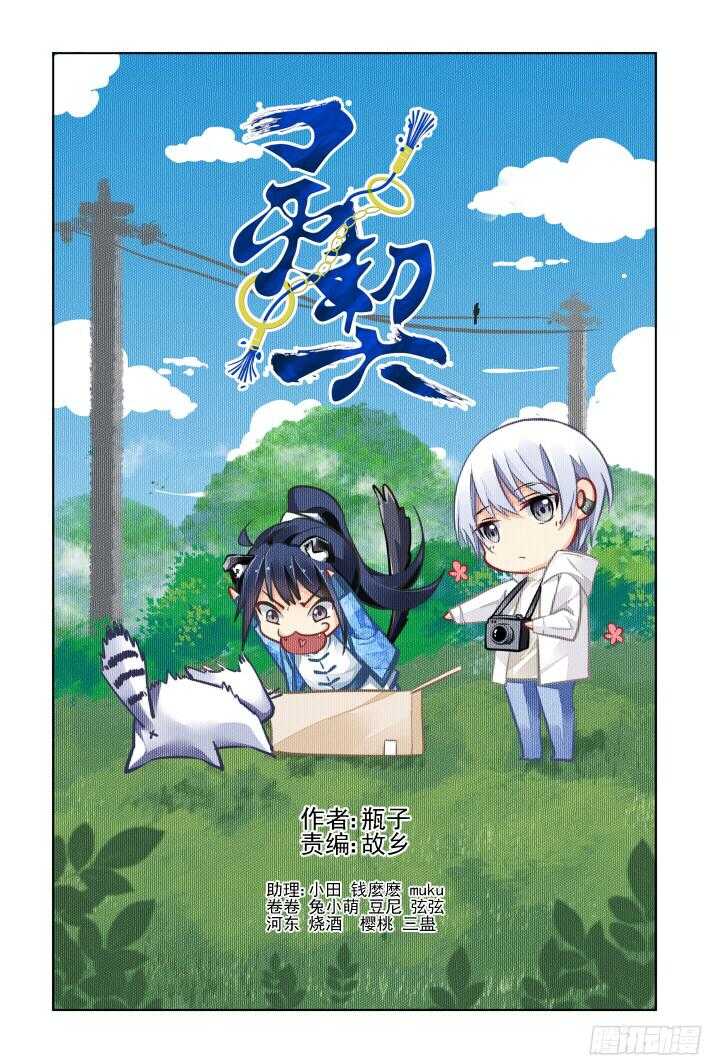 灵契韩漫全集-299：声逝·真相-笼中花无删减无遮挡章节图片 