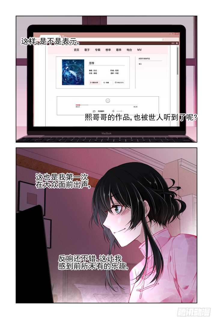 灵契韩漫全集-299：声逝·真相-笼中花无删减无遮挡章节图片 
