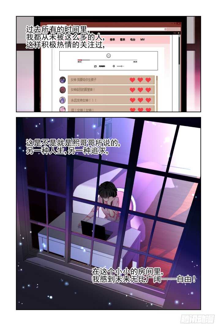 灵契韩漫全集-299：声逝·真相-笼中花无删减无遮挡章节图片 