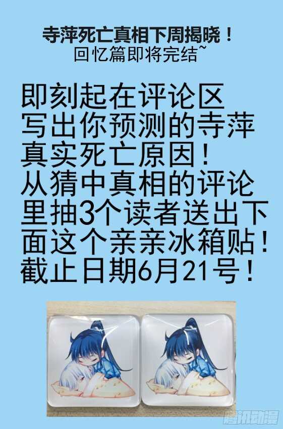 灵契韩漫全集-299：声逝·真相-笼中花无删减无遮挡章节图片 