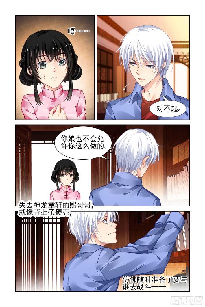 灵契韩漫全集-299：声逝·真相-笼中花无删减无遮挡章节图片 