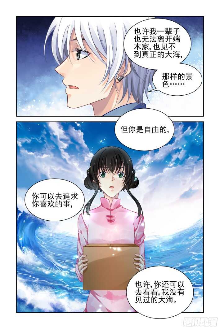 灵契韩漫全集-299：声逝·真相-笼中花无删减无遮挡章节图片 