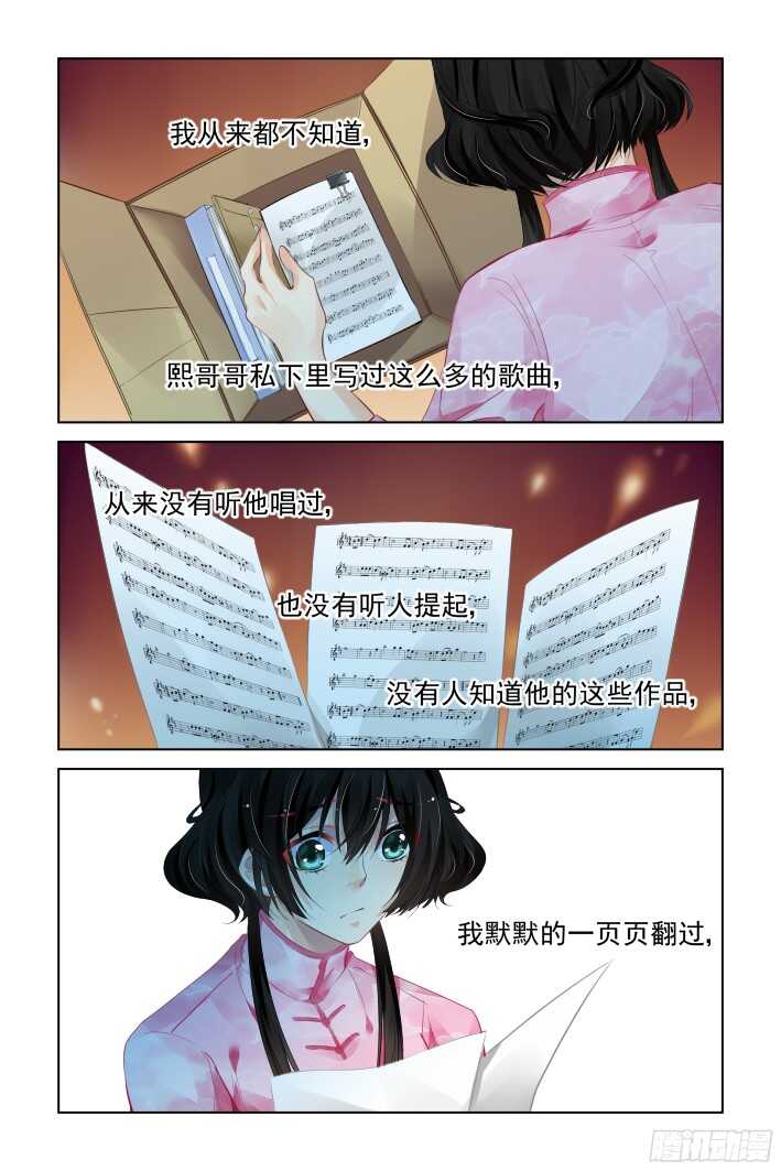 灵契韩漫全集-299：声逝·真相-笼中花无删减无遮挡章节图片 