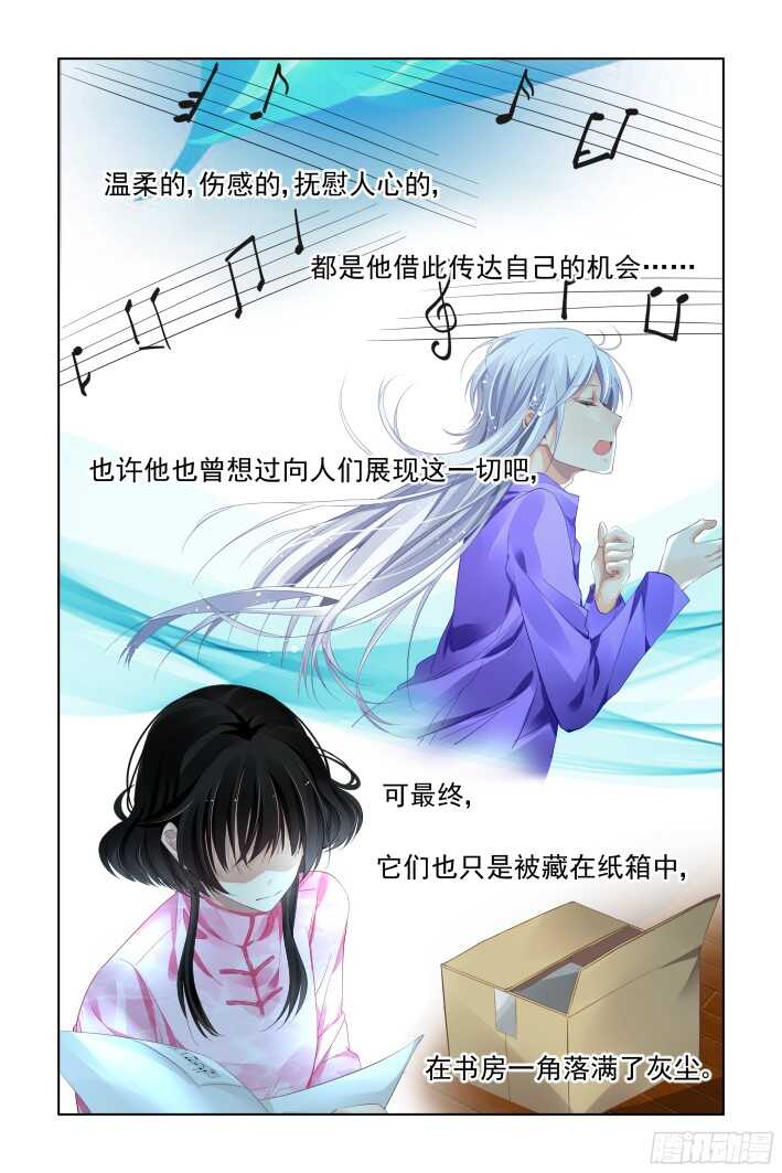 灵契韩漫全集-299：声逝·真相-笼中花无删减无遮挡章节图片 