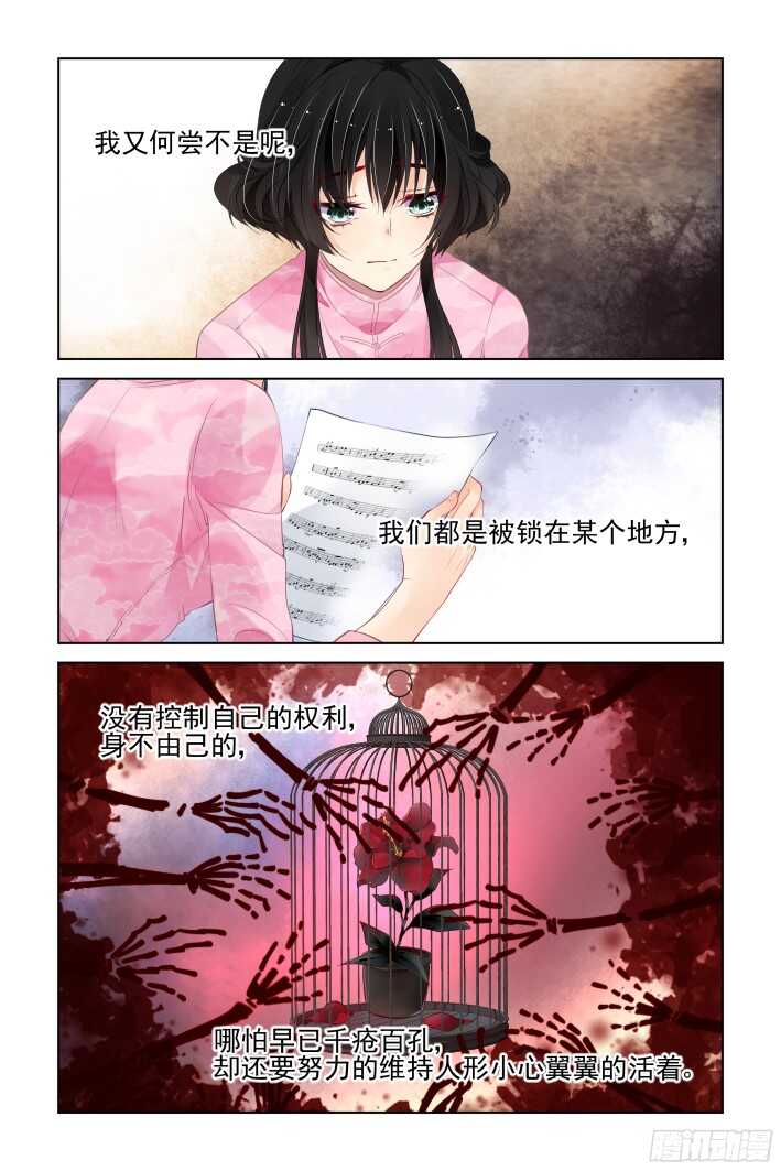 灵契韩漫全集-299：声逝·真相-笼中花无删减无遮挡章节图片 