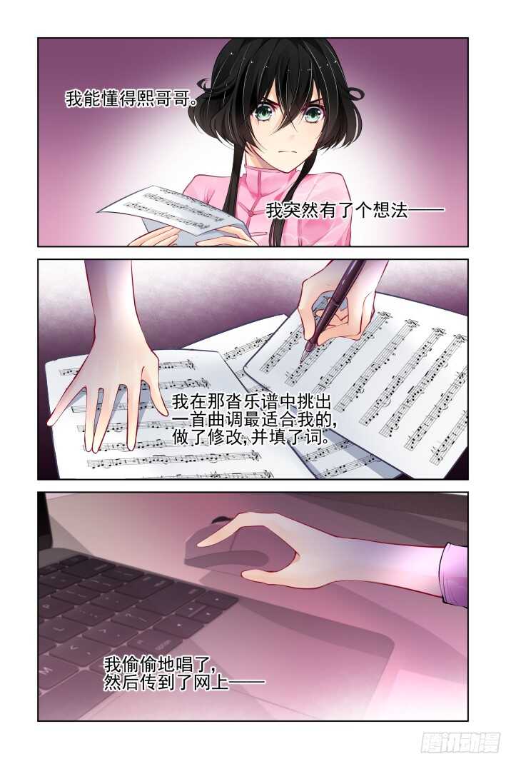 灵契韩漫全集-299：声逝·真相-笼中花无删减无遮挡章节图片 