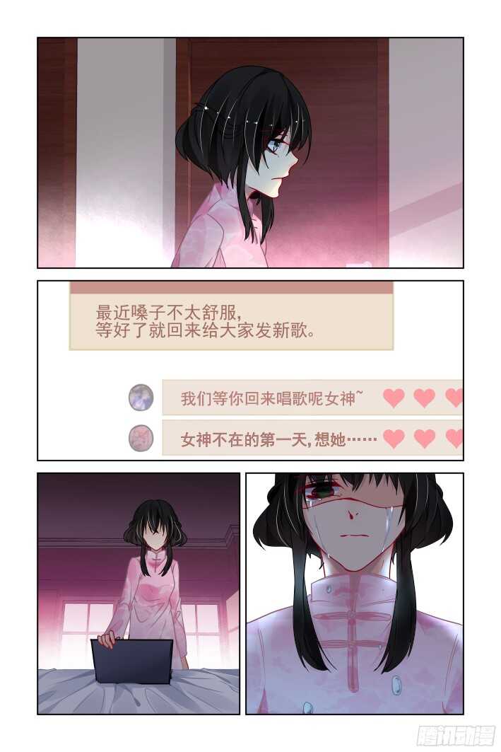 灵契韩漫全集-300：声逝·真相-花落无删减无遮挡章节图片 